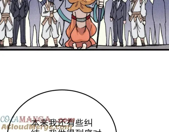 漫画《万古最强宗》346 为何造反？！第33张图