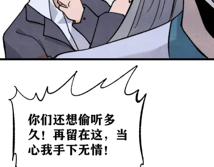 漫画《万古最强宗》346 为何造反？！第36张图