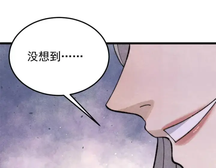 漫画《万古最强宗》346 为何造反？！第4张图