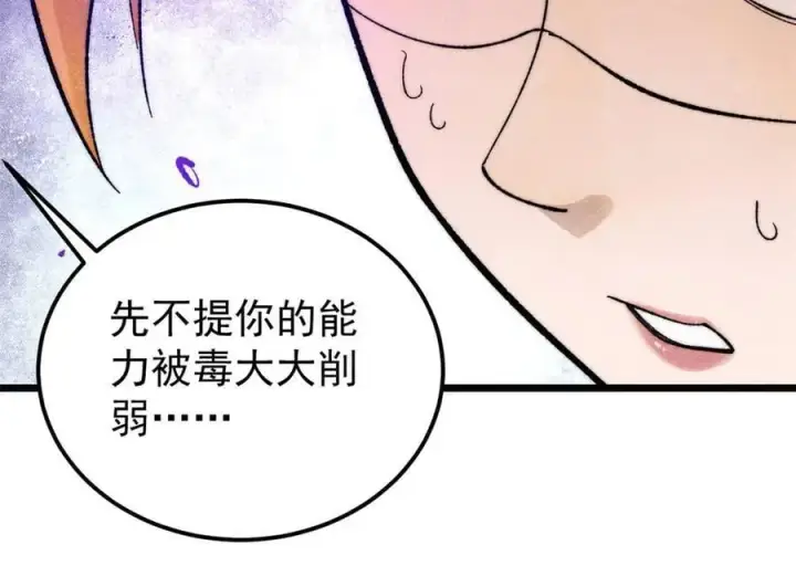 漫画《万古最强宗》346 为何造反？！第44张图