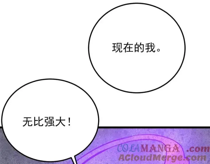 漫画《万古最强宗》346 为何造反？！第45张图
