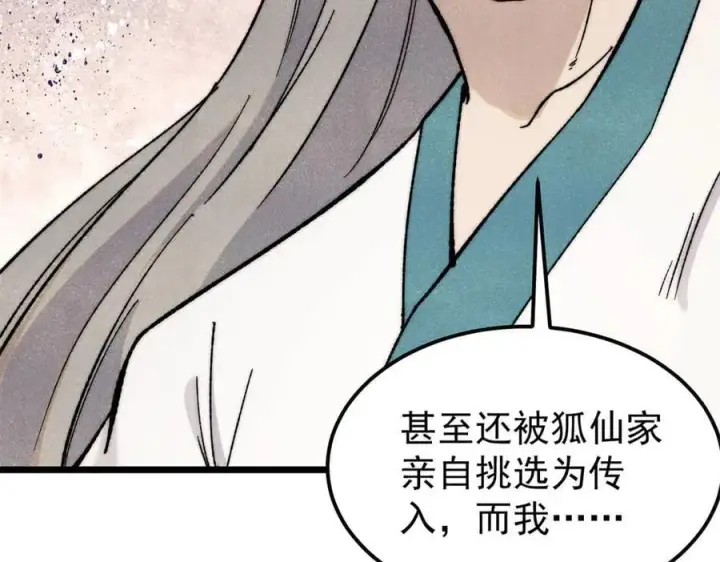 漫画《万古最强宗》346 为何造反？！第52张图