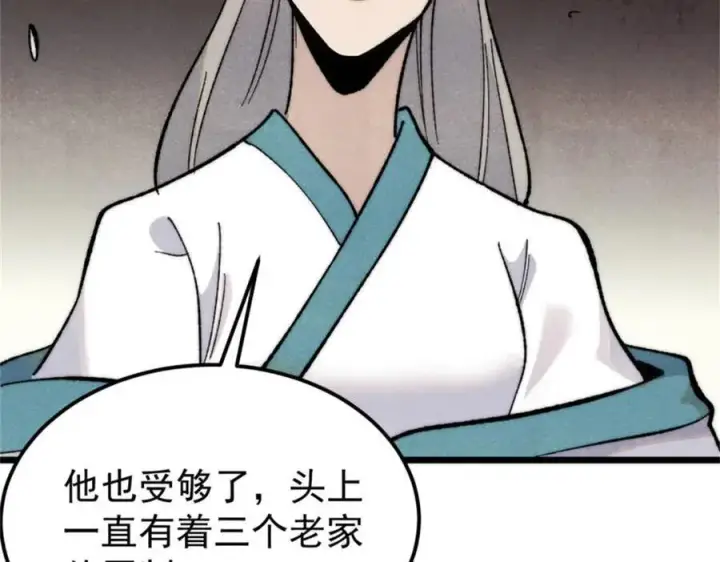 漫画《万古最强宗》346 为何造反？！第67张图