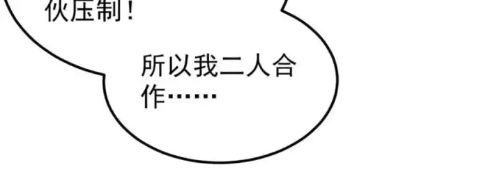 漫画《万古最强宗》346 为何造反？！第68张图