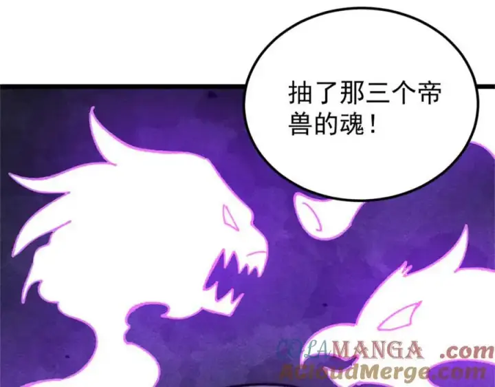 漫画《万古最强宗》346 为何造反？！第69张图