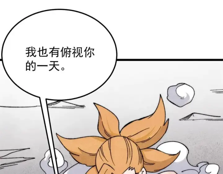 漫画《万古最强宗》346 为何造反？！第7张图