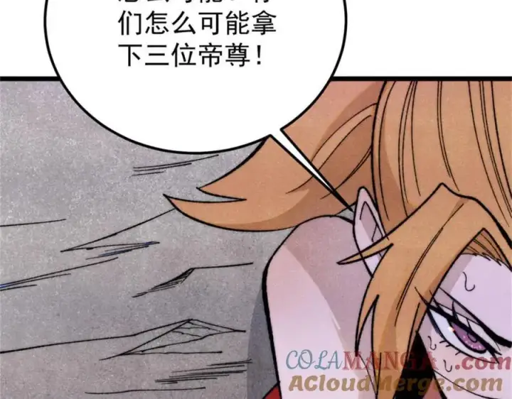 漫画《万古最强宗》346 为何造反？！第73张图