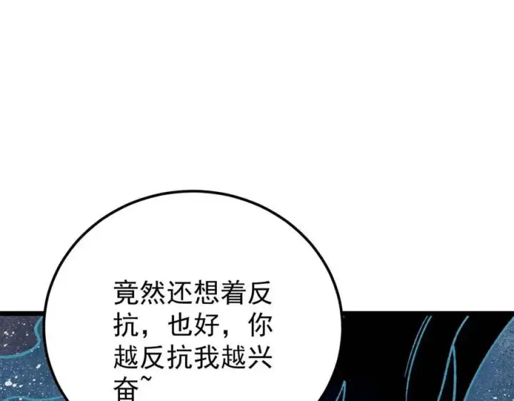 漫画《万古最强宗》346 为何造反？！第87张图