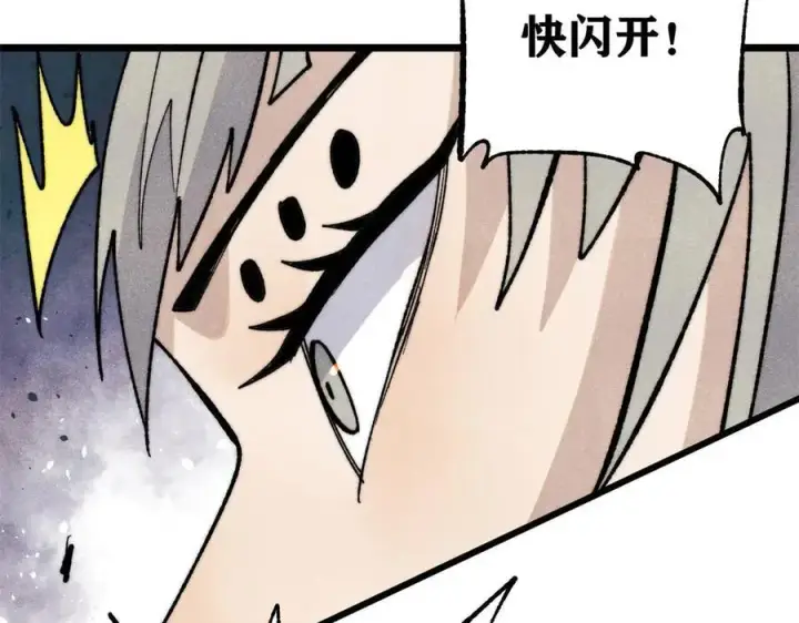 漫画《万古最强宗》346 为何造反？！第95张图