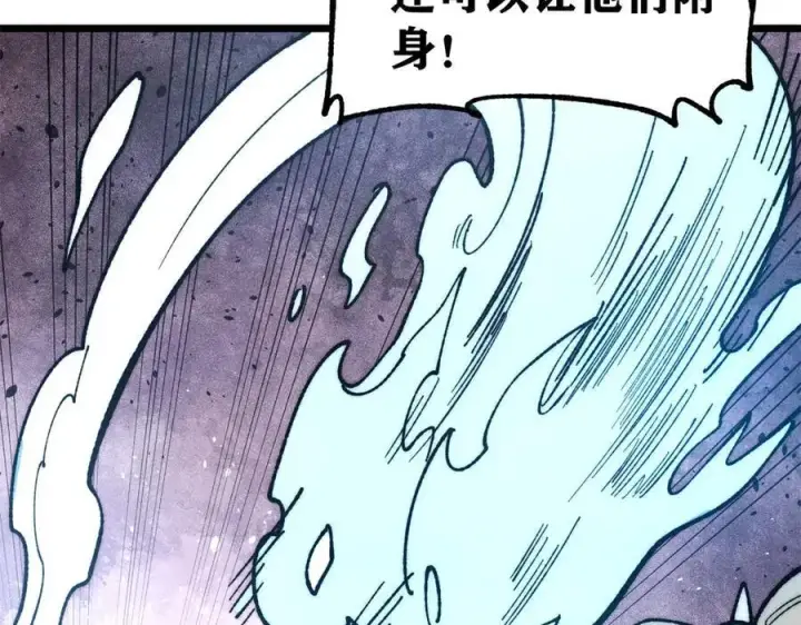 漫画《万古最强宗》347 万古宗最弱时刻第119张图