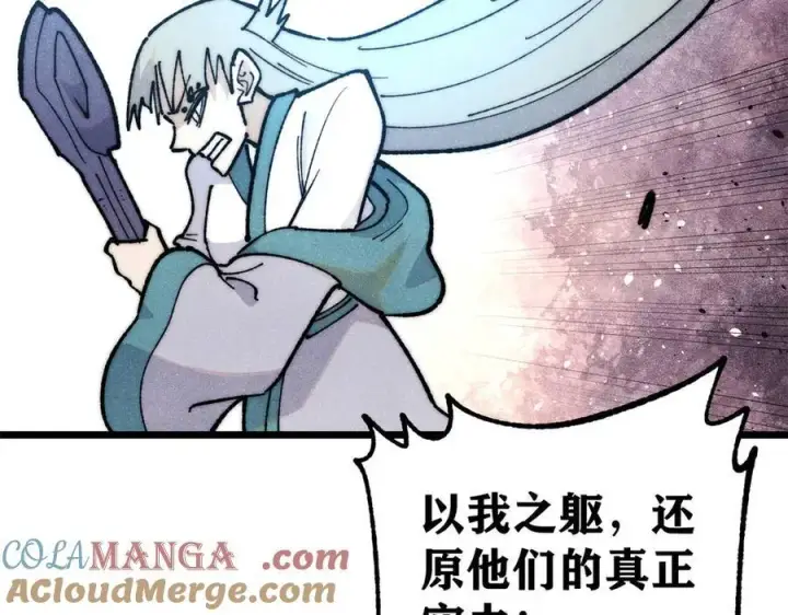 漫画《万古最强宗》347 万古宗最弱时刻第121张图