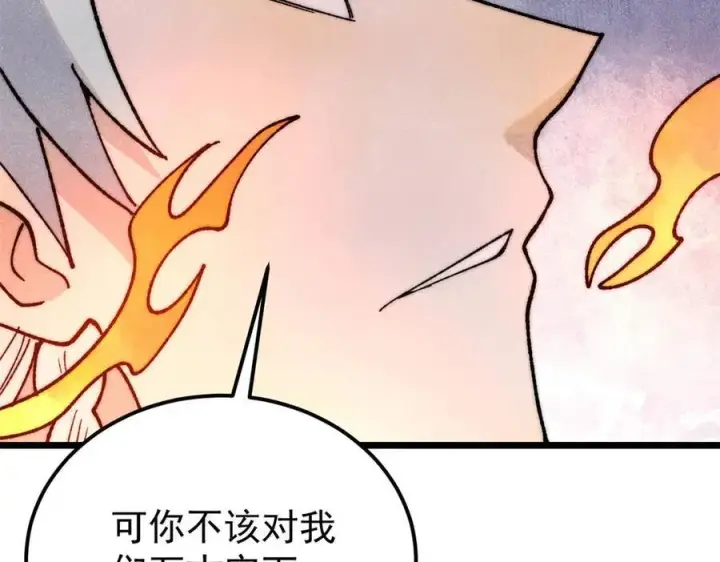 漫画《万古最强宗》347 万古宗最弱时刻第128张图