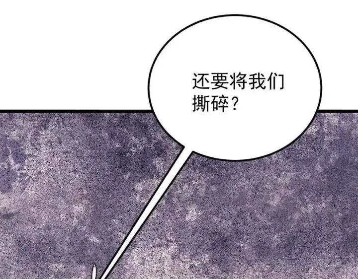 漫画《万古最强宗》347 万古宗最弱时刻第130张图