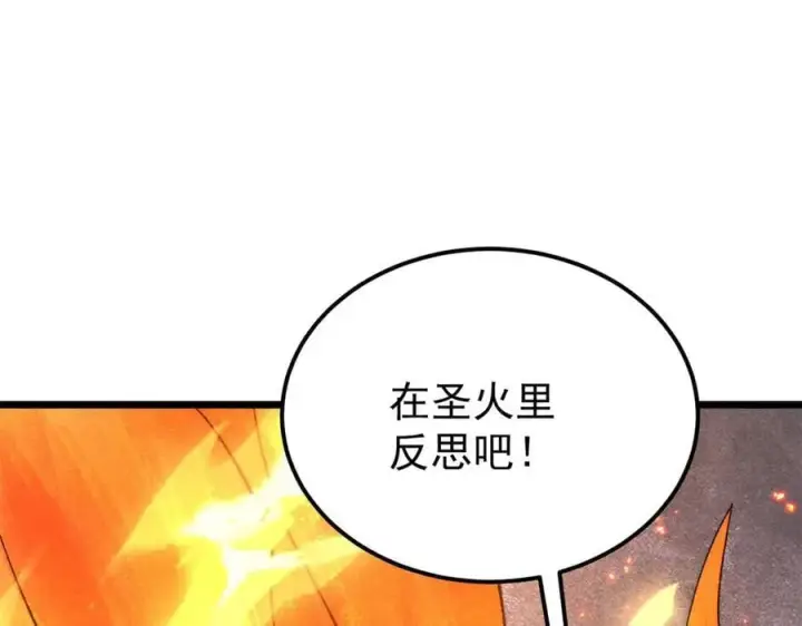 漫画《万古最强宗》347 万古宗最弱时刻第134张图