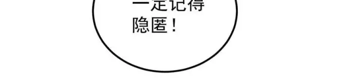 漫画《万古最强宗》347 万古宗最弱时刻第152张图