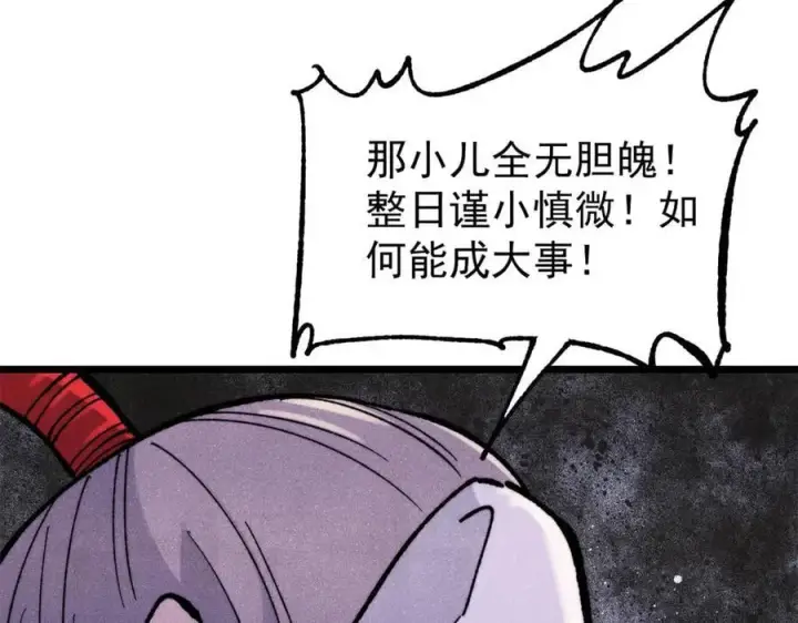 漫画《万古最强宗》347 万古宗最弱时刻第156张图