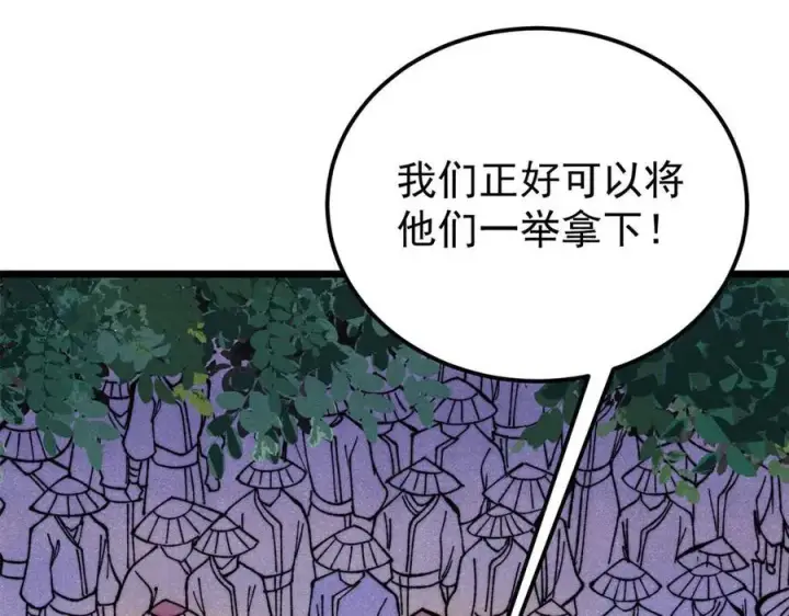 漫画《万古最强宗》347 万古宗最弱时刻第159张图