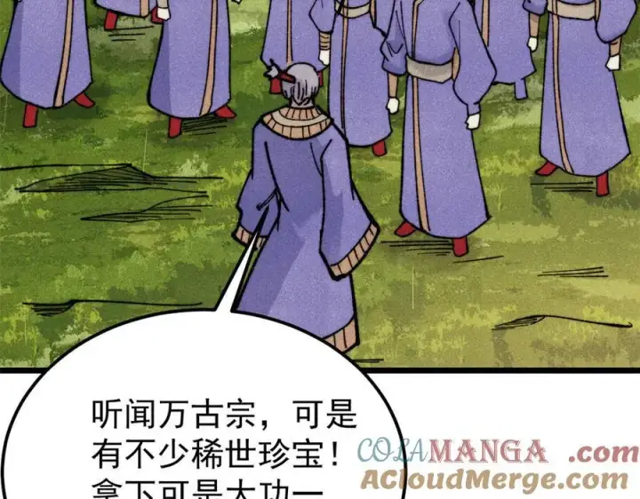 漫画《万古最强宗》347 万古宗最弱时刻第161张图