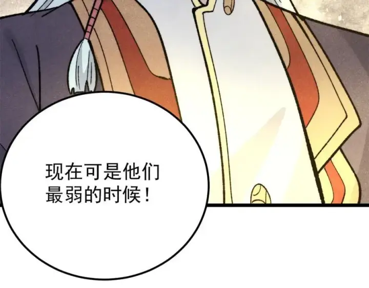 漫画《万古最强宗》347 万古宗最弱时刻第167张图