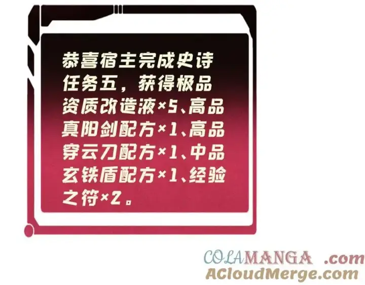 漫画《万古最强宗》347 万古宗最弱时刻第169张图