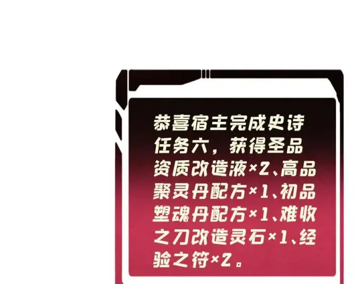 漫画《万古最强宗》347 万古宗最弱时刻第170张图