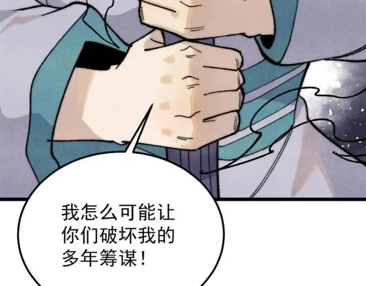 漫画《万古最强宗》347 万古宗最弱时刻第46张图