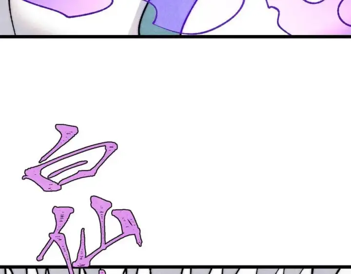 漫画《万古最强宗》347 万古宗最弱时刻第52张图