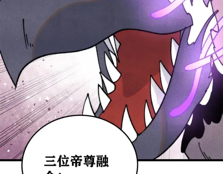漫画《万古最强宗》347 万古宗最弱时刻第68张图