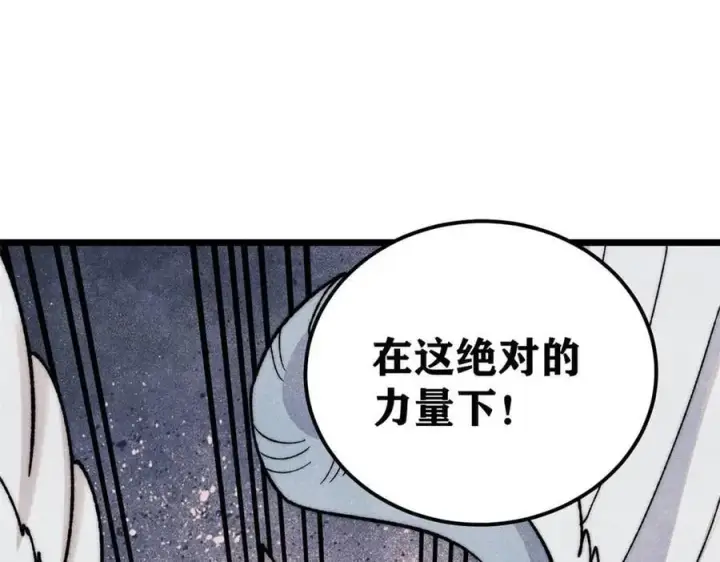 漫画《万古最强宗》347 万古宗最弱时刻第70张图