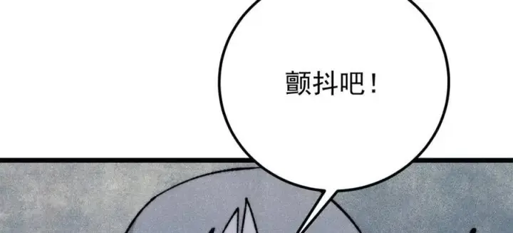 漫画《万古最强宗》347 万古宗最弱时刻第74张图