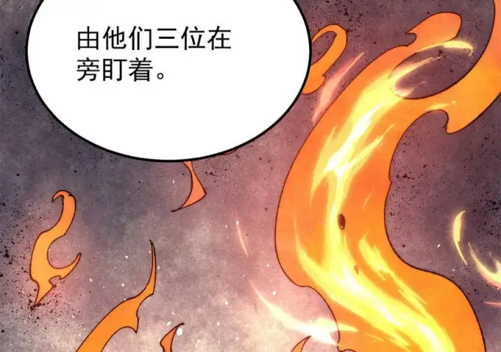 漫画《万古最强宗》347 万古宗最弱时刻第8张图