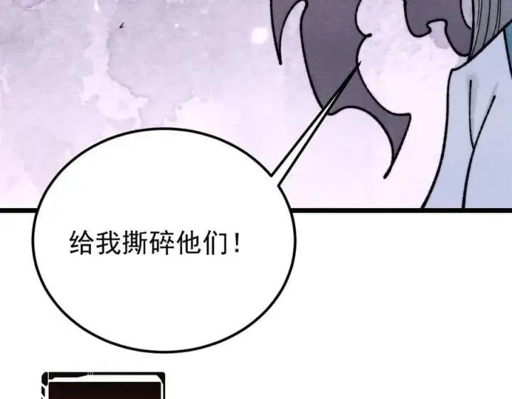 漫画《万古最强宗》347 万古宗最弱时刻第87张图