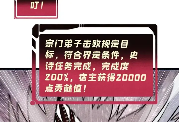 漫画《万古最强宗》347 万古宗最弱时刻第88张图