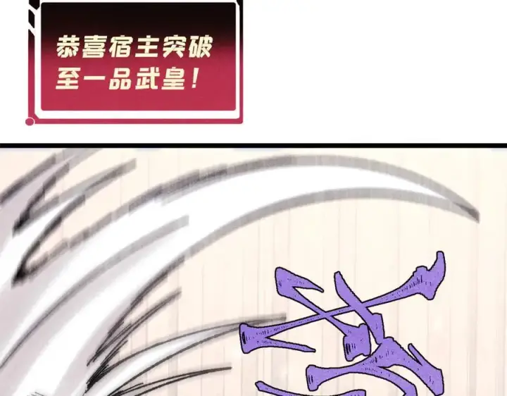 漫画《万古最强宗》347 万古宗最弱时刻第96张图