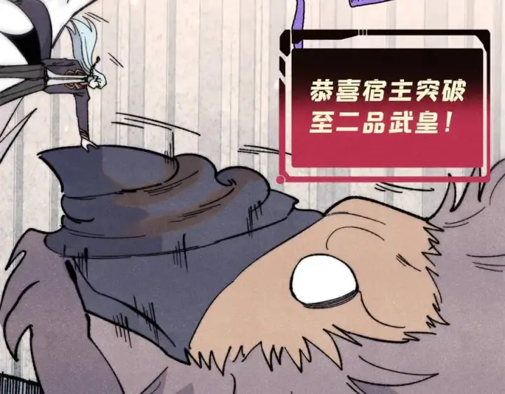 漫画《万古最强宗》347 万古宗最弱时刻第98张图