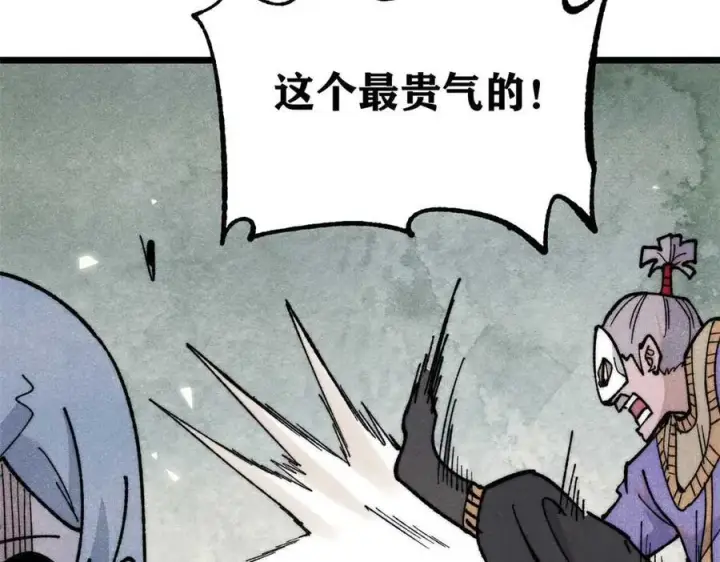 漫画《万古最强宗》348 平平无奇君掌门第100张图