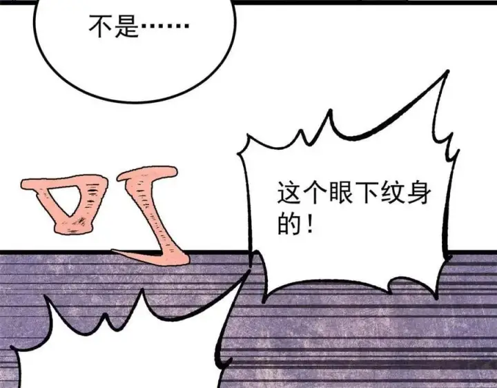 漫画《万古最强宗》348 平平无奇君掌门第103张图