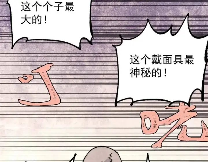 漫画《万古最强宗》348 平平无奇君掌门第104张图