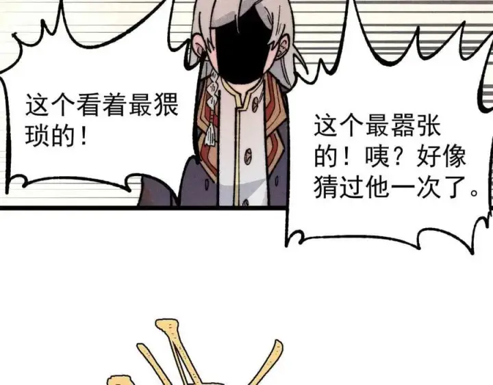 漫画《万古最强宗》348 平平无奇君掌门第106张图