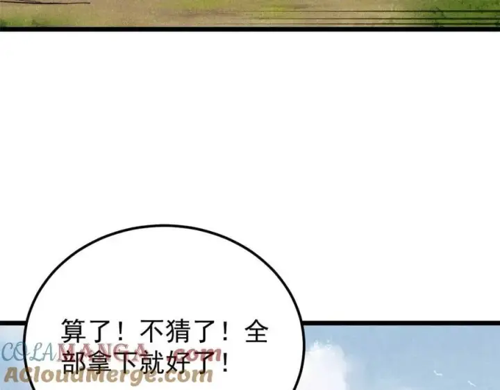 漫画《万古最强宗》348 平平无奇君掌门第109张图