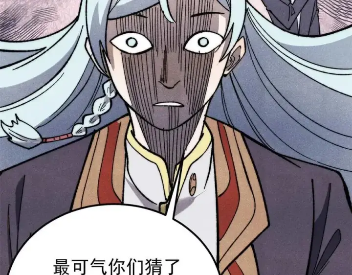 漫画《万古最强宗》348 平平无奇君掌门第116张图