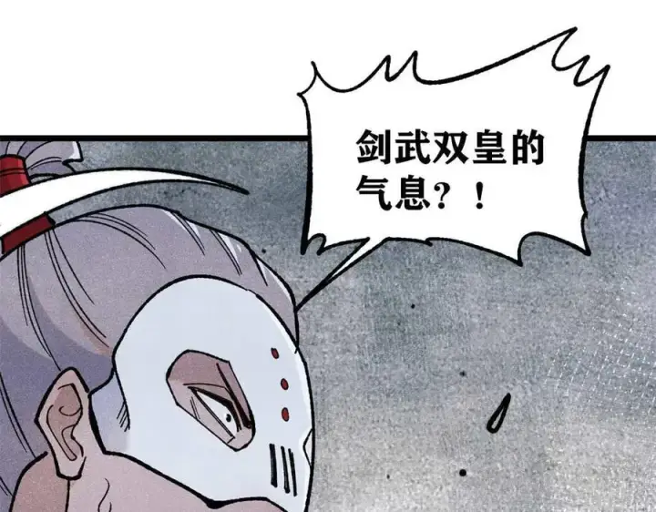 漫画《万古最强宗》348 平平无奇君掌门第124张图