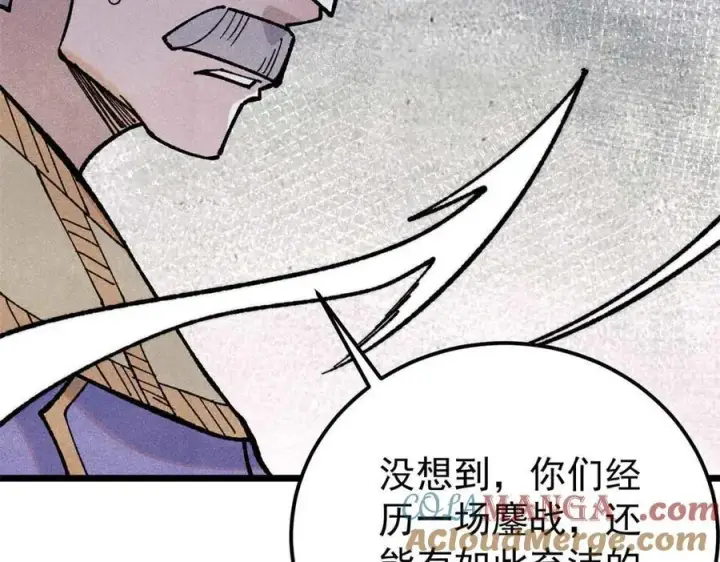 漫画《万古最强宗》348 平平无奇君掌门第125张图