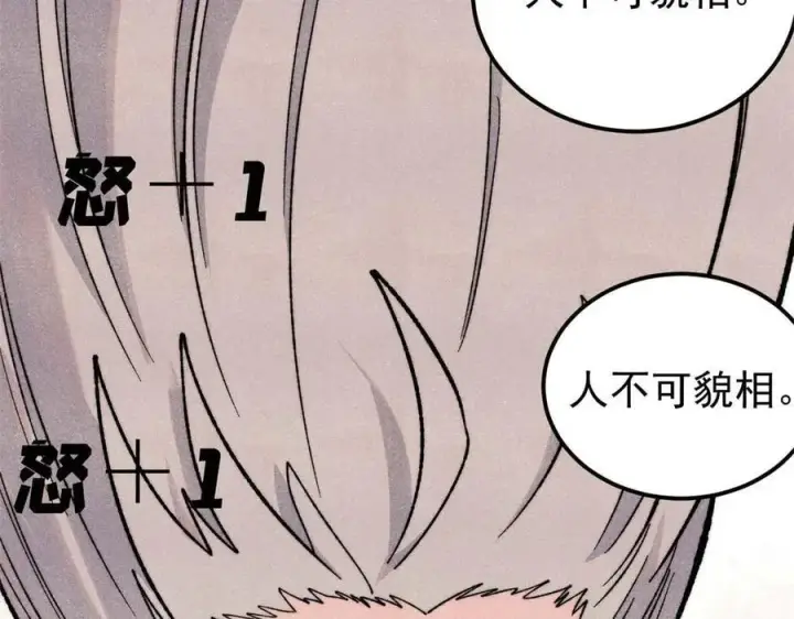 漫画《万古最强宗》348 平平无奇君掌门第131张图