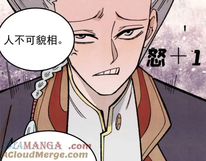 漫画《万古最强宗》348 平平无奇君掌门第133张图