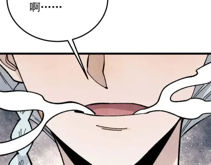 漫画《万古最强宗》348 平平无奇君掌门第136张图