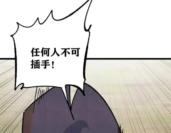 漫画《万古最强宗》348 平平无奇君掌门第139张图