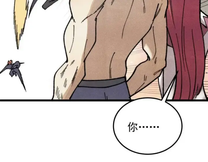 漫画《万古最强宗》348 平平无奇君掌门第14张图