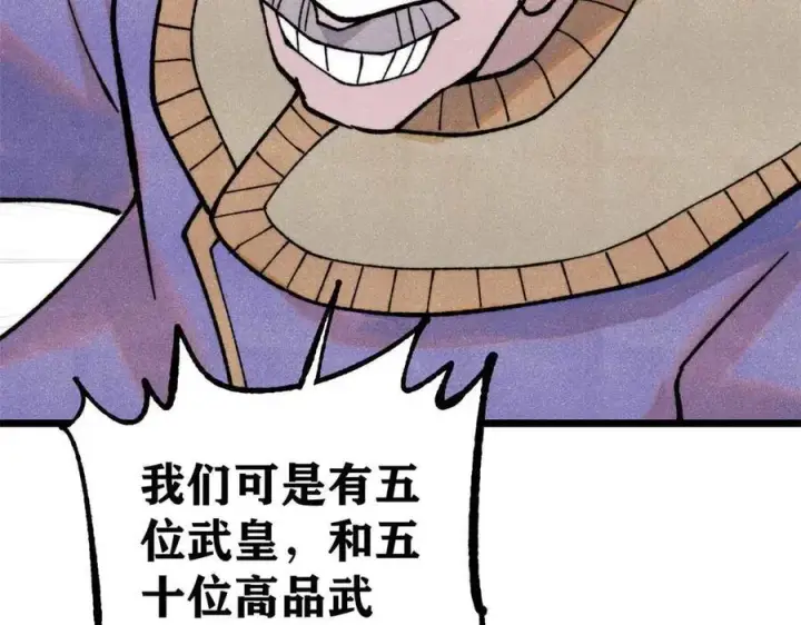 漫画《万古最强宗》348 平平无奇君掌门第148张图