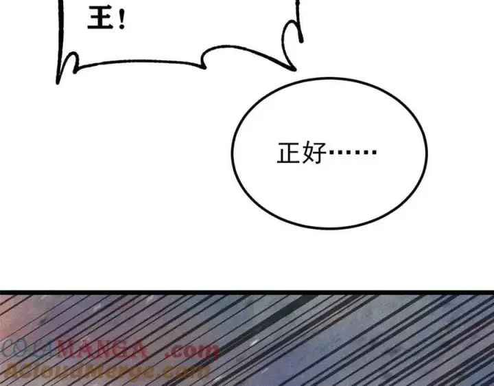漫画《万古最强宗》348 平平无奇君掌门第149张图